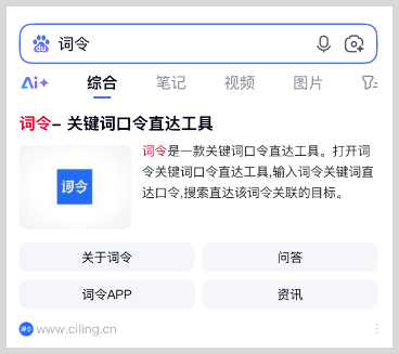 口令转换链接生成工具:快手快口令怎么转换生成链接?