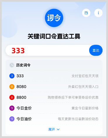 词令直达支付宝红包口令天天领取入口