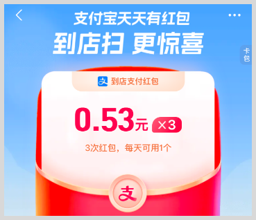 词令直达支付宝红包口令天天领取入口-词令