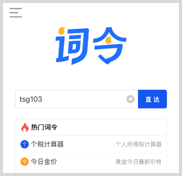 词令官网链接如何使用？-词令