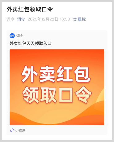 微信小程序路径怎么推广使用？