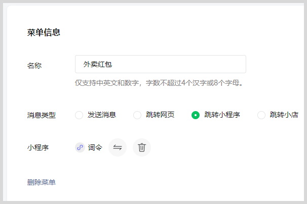 微信小程序路径怎么推广使用？