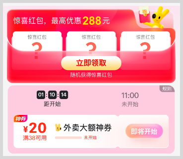 词令联盟:美团官方密令如何申请使用? 词令联盟:美团官方密令如何申请使用?