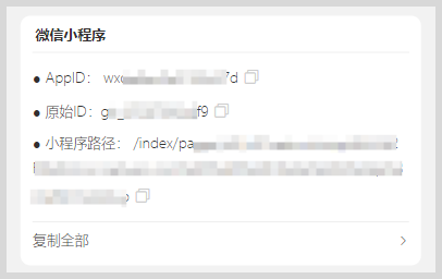 微信小程序路径怎么推广使用？-词令