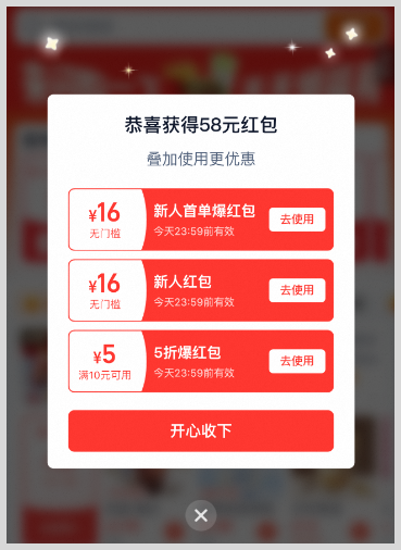 2026年外卖闪购红包天天免费领取词令直达口令-词令