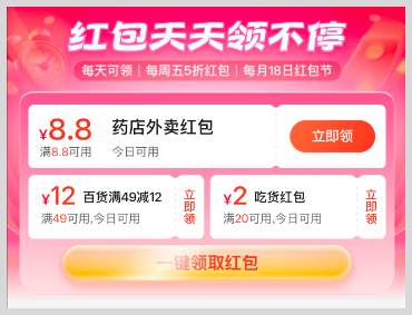 2026年外卖闪购红包天天免费领取词令直达口令