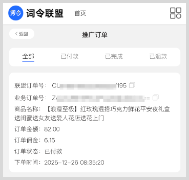 词令联盟:美团闪购鲜花会场红包推广如何生成口令推广赚钱? 词令联盟:美团闪购鲜花会场红包推广如何生成口令推广赚钱?