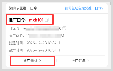词令联盟:美团闪购鲜花会场红包推广如何生成口令推广赚钱? 词令联盟:美团闪购鲜花会场红包推广如何生成口令推广赚钱?
