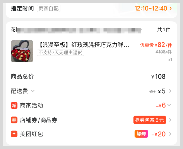 词令联盟:美团闪购鲜花会场红包推广如何生成口令推广赚钱? 词令联盟:美团闪购鲜花会场红包推广如何生成口令推广赚钱?