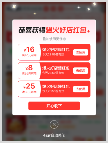 词令联盟：淘宝闪购爆火好店红包推广如何生成口令推广赚钱？	-词令
