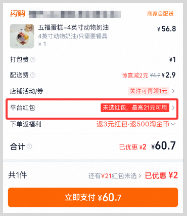 词令联盟：淘宝闪购爆火好店红包推广如何生成口令推广赚钱？	