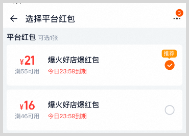 词令联盟：淘宝闪购爆火好店红包推广如何生成口令推广赚钱？	