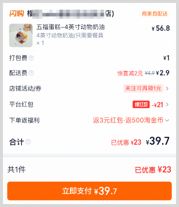 词令联盟：淘宝闪购爆火好店红包推广如何生成口令推广赚钱？	