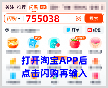 词令联盟：淘宝官方密令如何使用？-词令