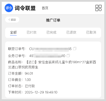 词令联盟：淘宝超级U选快抢日每天10点抢百万单品红包怎样赚钱？