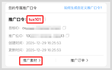词令联盟：淘宝超级U选快抢日每天10点抢百万单品红包怎样赚钱？