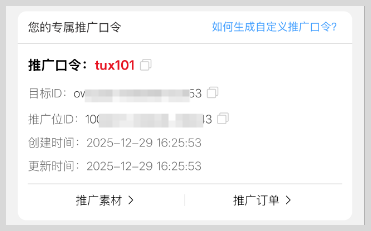 词令联盟:淘宝超级U选快抢日每日10点抢淘礼金红包如何推广?-词令
