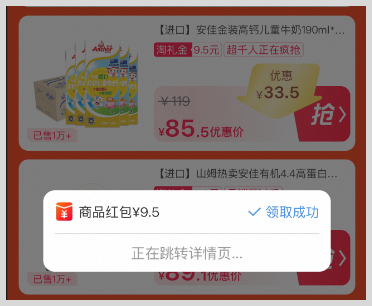 词令联盟：淘宝超级U选快抢日每日10点更新抢百万单品红包