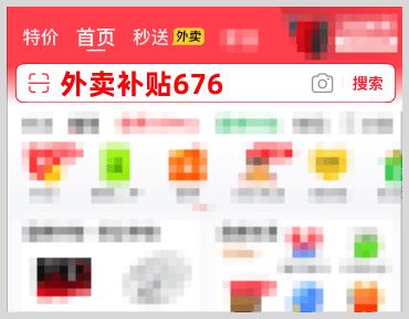 词令联盟：京东官方搜索密令怎么使用？-词令