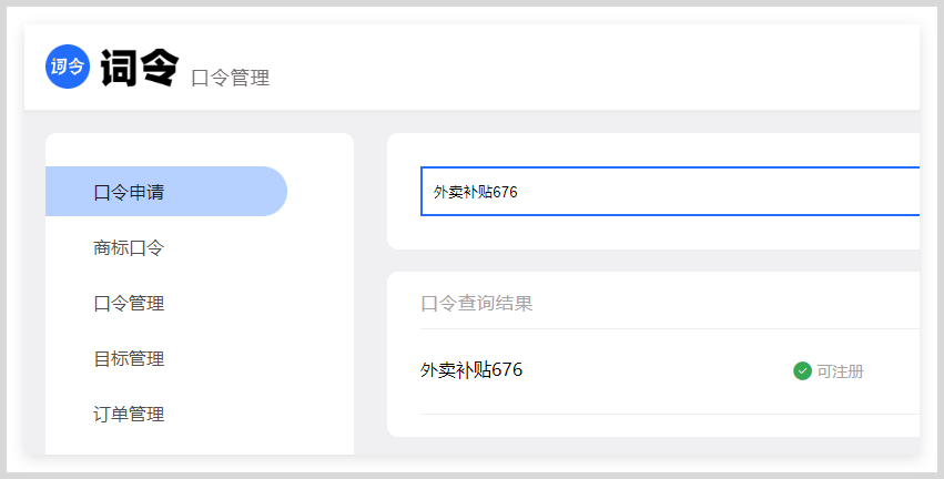 京东推广deeplink深度链接如何转换生成词令直达口令打开京东推广APP活动页面？