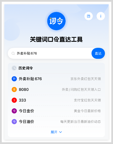 京东推广deeplink深度链接如何转换生成词令直达口令打开京东推广APP活动页面？