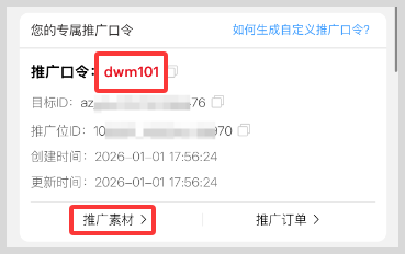 词令联盟:京东外卖百亿餐补券如何推广? 词令联盟:京东外卖百亿餐补券如何推广?