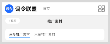 词令联盟:京东外卖百亿餐补券如何推广? 词令联盟:京东外卖百亿餐补券如何推广?