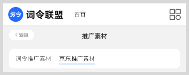 词令联盟:京东外卖百亿餐补券如何推广? 词令联盟:京东外卖百亿餐补券如何推广?