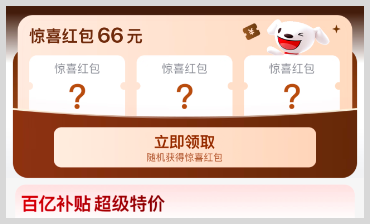 京东外卖百亿餐补券与京东外卖惊喜红包有什么区别？-词令