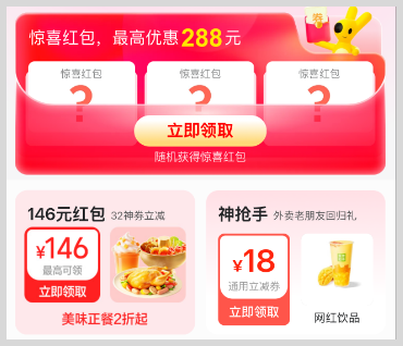 词令直达美团外卖红包领取口令如何生成与美团外卖红包领取密令相同的数字口令？-词令