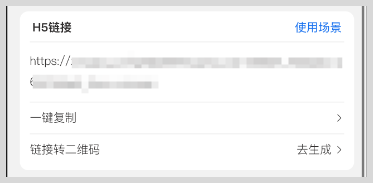 词令联盟：H5链接使用推广场景-词令