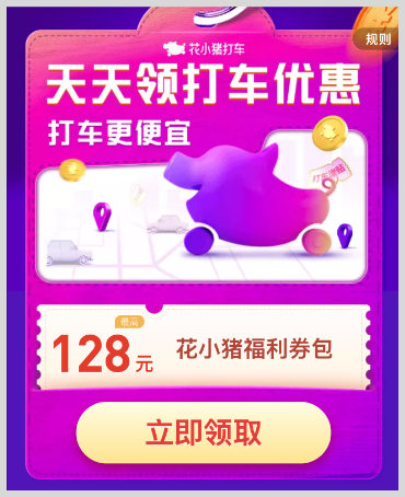 词令联盟：花小猪新客CPA奖励怎样赚钱？-词令