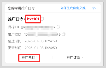 词令联盟:花小猪新客CPA奖励怎样赚钱? 词令联盟:花小猪新客CPA奖励怎样赚钱?