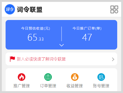 词令联盟：外卖与闪购(超市便利)推广项目-词令