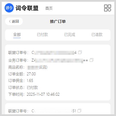 词令联盟：美团外卖红包怎样赚钱？