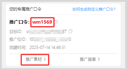 词令联盟：美团外卖红包怎样赚钱？