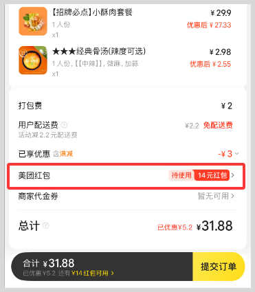 词令联盟：美团外卖红包如何推广？