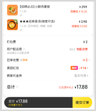 词令联盟：美团外卖红包如何推广？