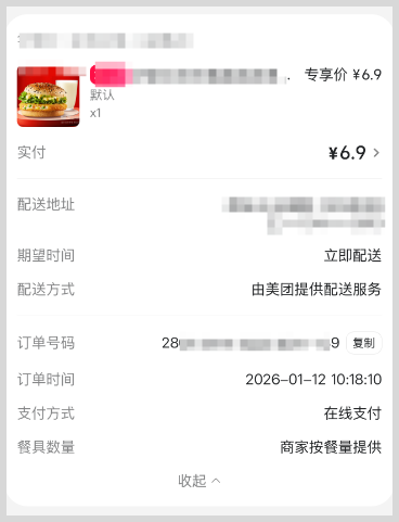 词令联盟:美团拼好饭怎样赚钱? 词令联盟:美团拼好饭怎样赚钱?
