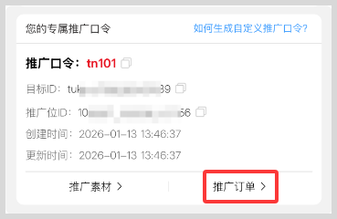 词令联盟自定义推广口令有什么好处? 词令联盟自定义推广口令有什么好处?