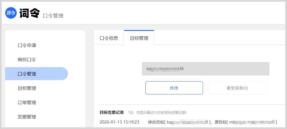 词令联盟自定义推广口令有什么好处? 词令联盟自定义推广口令有什么好处?