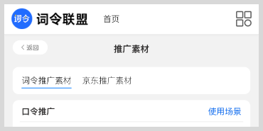 词令联盟：京东年货节红包如何推广？