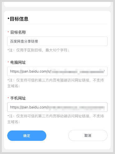 词令直达口令与目标完成关联的两种方式？