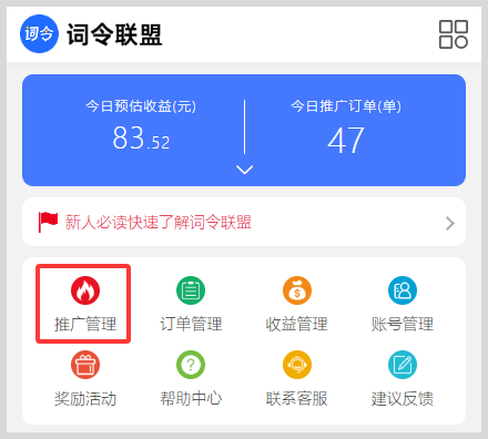 如何利用口令转换链接推广赚钱? 如何利用口令转换链接推广赚钱?
