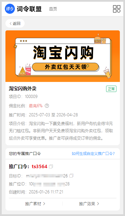 如何利用口令转换链接推广赚钱? 如何利用口令转换链接推广赚钱?