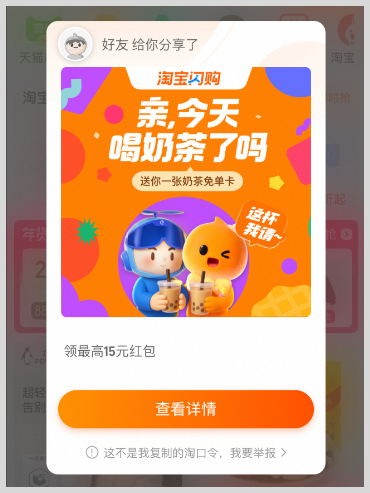 如何利用口令转换链接推广赚钱? 如何利用口令转换链接推广赚钱?