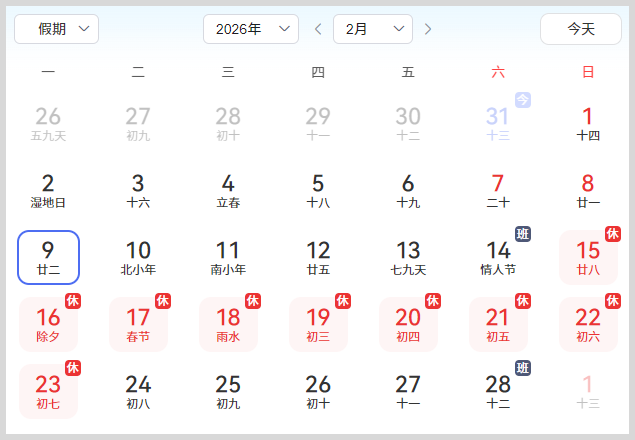 2026春节假期前后：词令联盟推广收益提取通知-词令