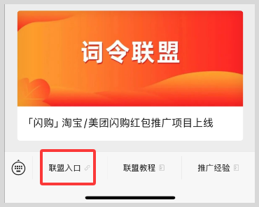 2026春节假期前后:词令联盟推广收益提取通知 2026春节假期前后:词令联盟推广收益提取通知