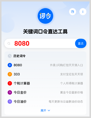 美团闪购红包/淘宝闪购红包官方纯数字口令与词令直达闪购红包领取口令-词令