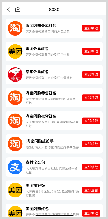 词令直达外卖红包领取口令：美团/京东/淘宝闪购外卖红包领取词令直达口令是什么？